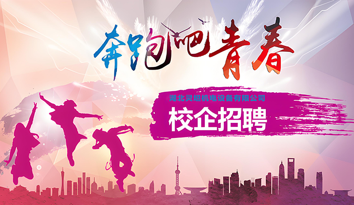 校企合作
