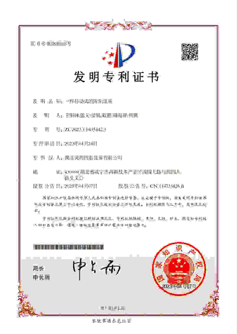 發明專利